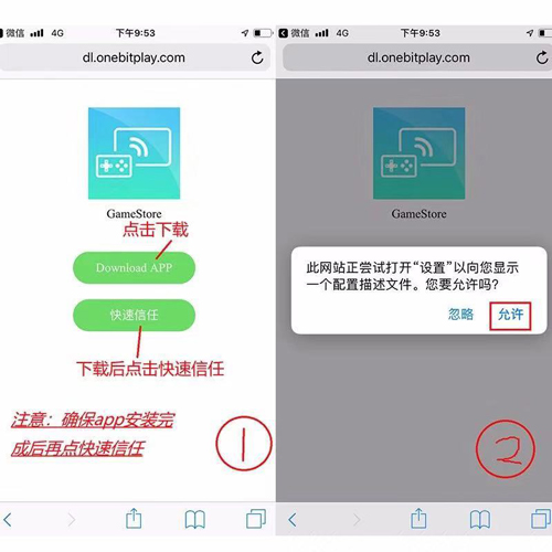 手机/平板如何安装app？(图2)