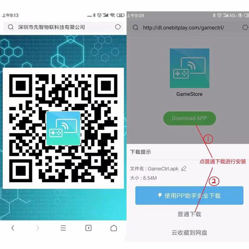 手机/平板如何安装app？(图1)