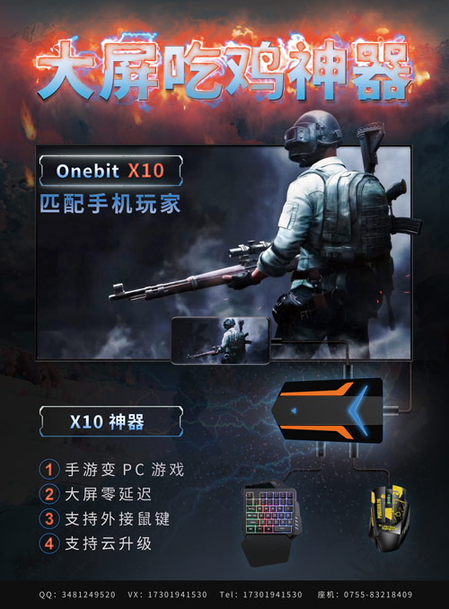 大屏玩游戏更畅爽，OnebitX10黑科技，游戏时火力全开！(图7)